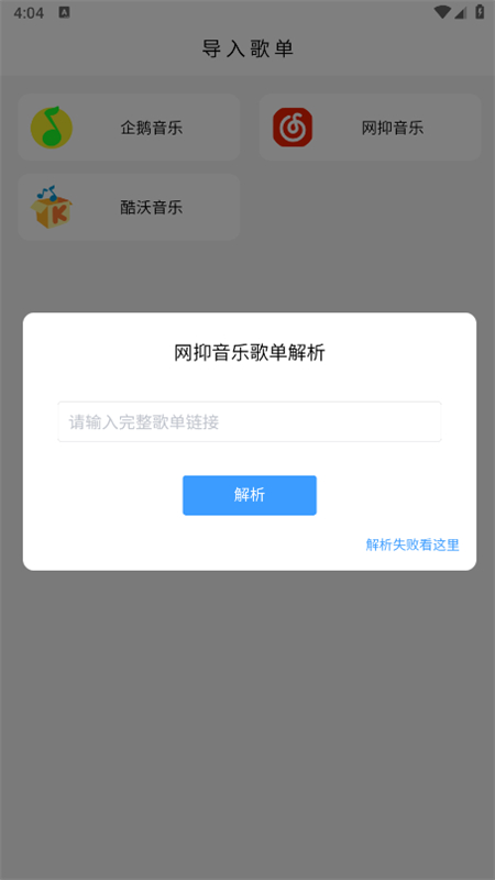 空痕音乐app最新版