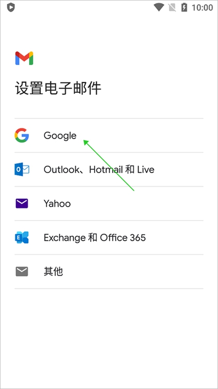 谷歌邮箱(Gmail)app安卓最新版2024