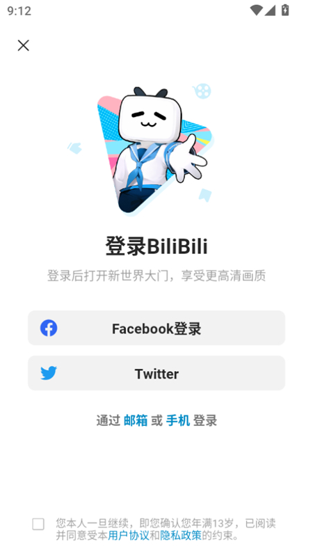 哔哩哔哩bilibili国际版app