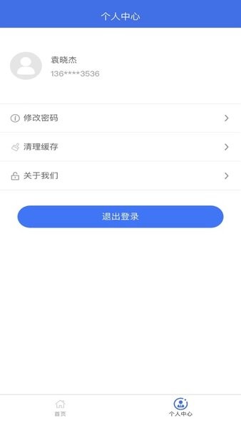 广西普通高考信息管理平台app