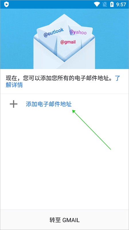 谷歌邮箱(Gmail)app安卓最新版2024