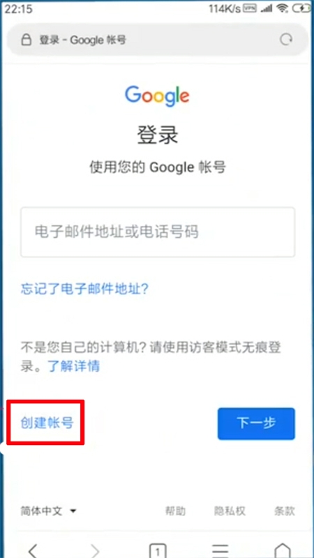 谷歌邮箱(Gmail)app安卓最新版2024