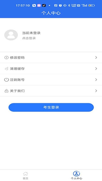 广西普通高考信息管理平台app