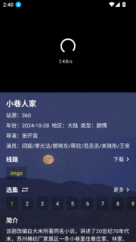 摸鱼4kplus影视app