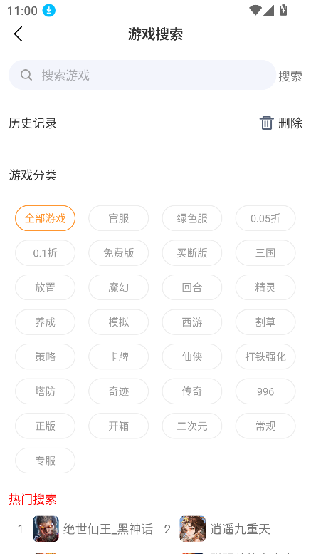 酥萌手游app