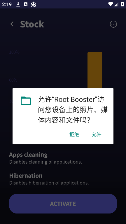 root booster最新版