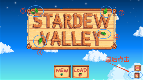 stardew valley手机版