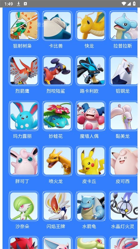 宝可梦大集結图鉴查询器app手机版