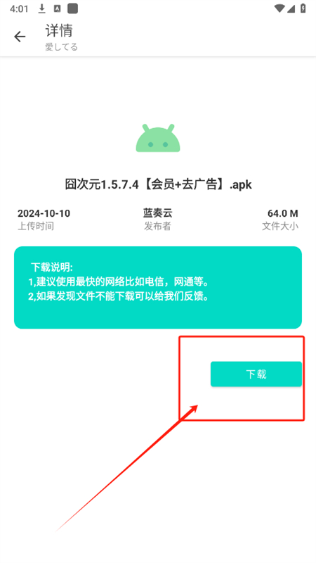 小目软件库分享平台app官方手机版