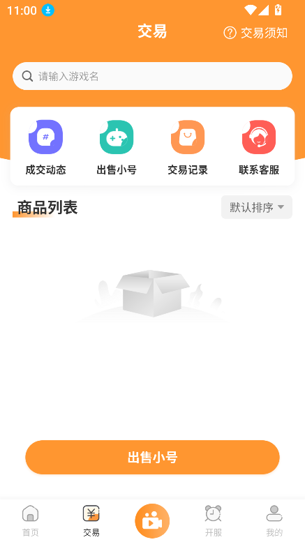 酥萌手游app