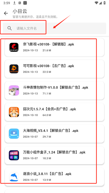 小目软件库分享平台app官方手机版