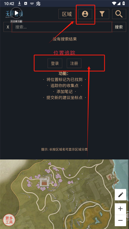 无限暖暖互动地图工具app安卓官方版