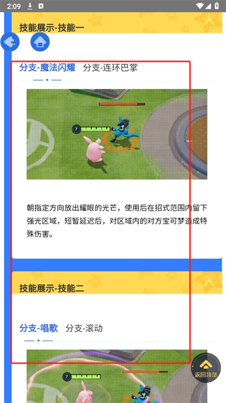 宝可梦大集結图鉴查询器app手机版