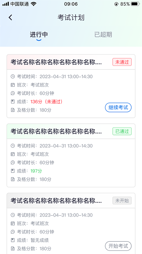 重工学安强企app