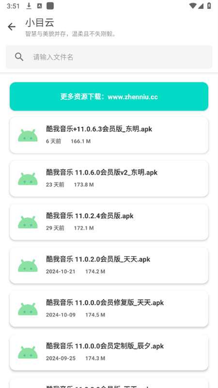 小目软件库app