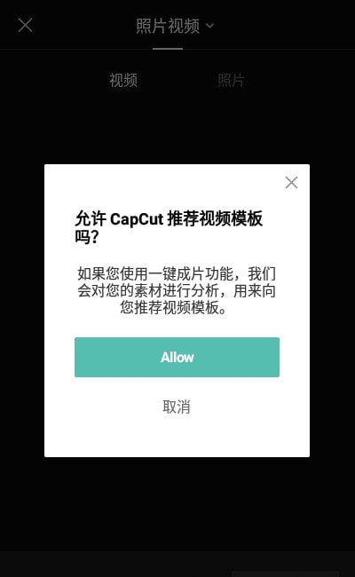 capcut国际版