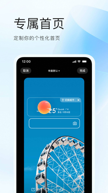 夸克小说最新免费版app