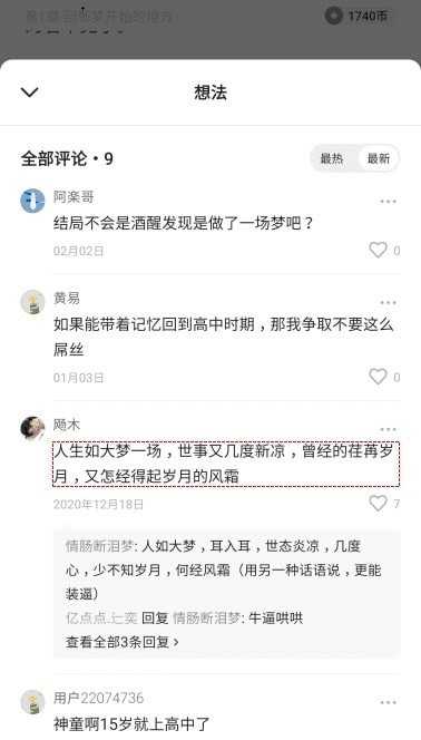 番茄小说去广告版app