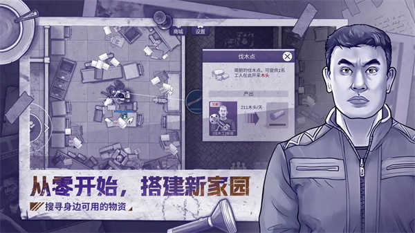 阿瑞斯病毒2内置菜单无限资源版