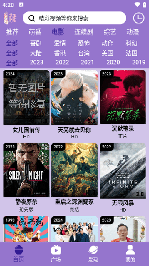 萌番影视app去广告2025最新版