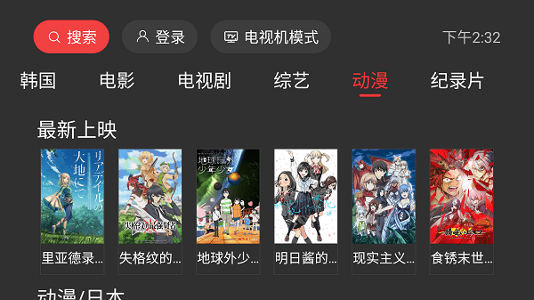 一起看影视安卓无广告版