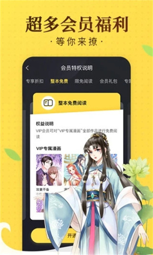 奇热漫画无限阅读币