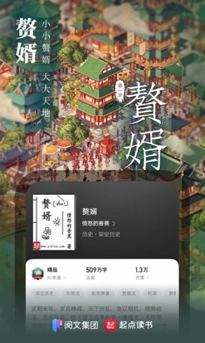 起点读书旧版免费版