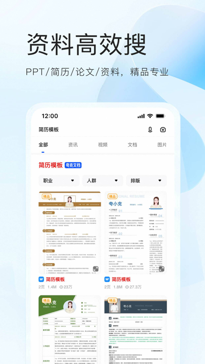 夸克小说最新免费版app