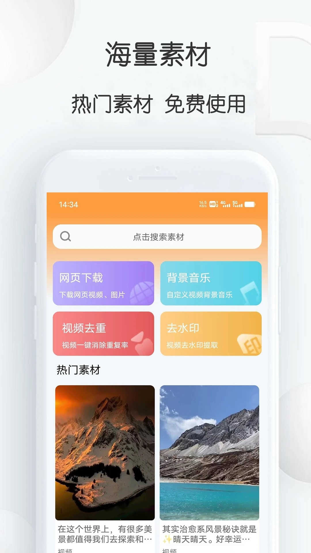 短视频搬运大师最新版