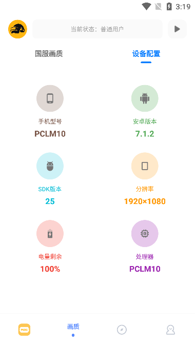 fk工具箱安卓版app