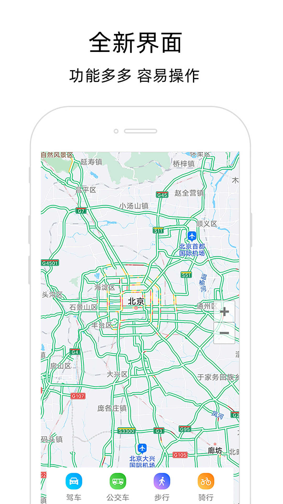 北极星导航地图app