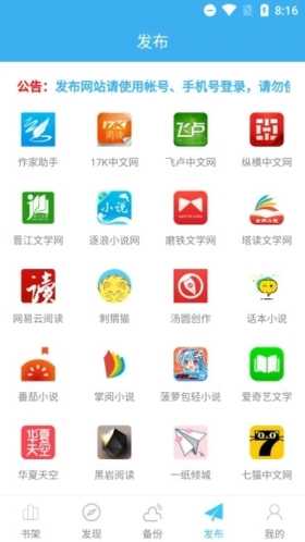 码字大师app