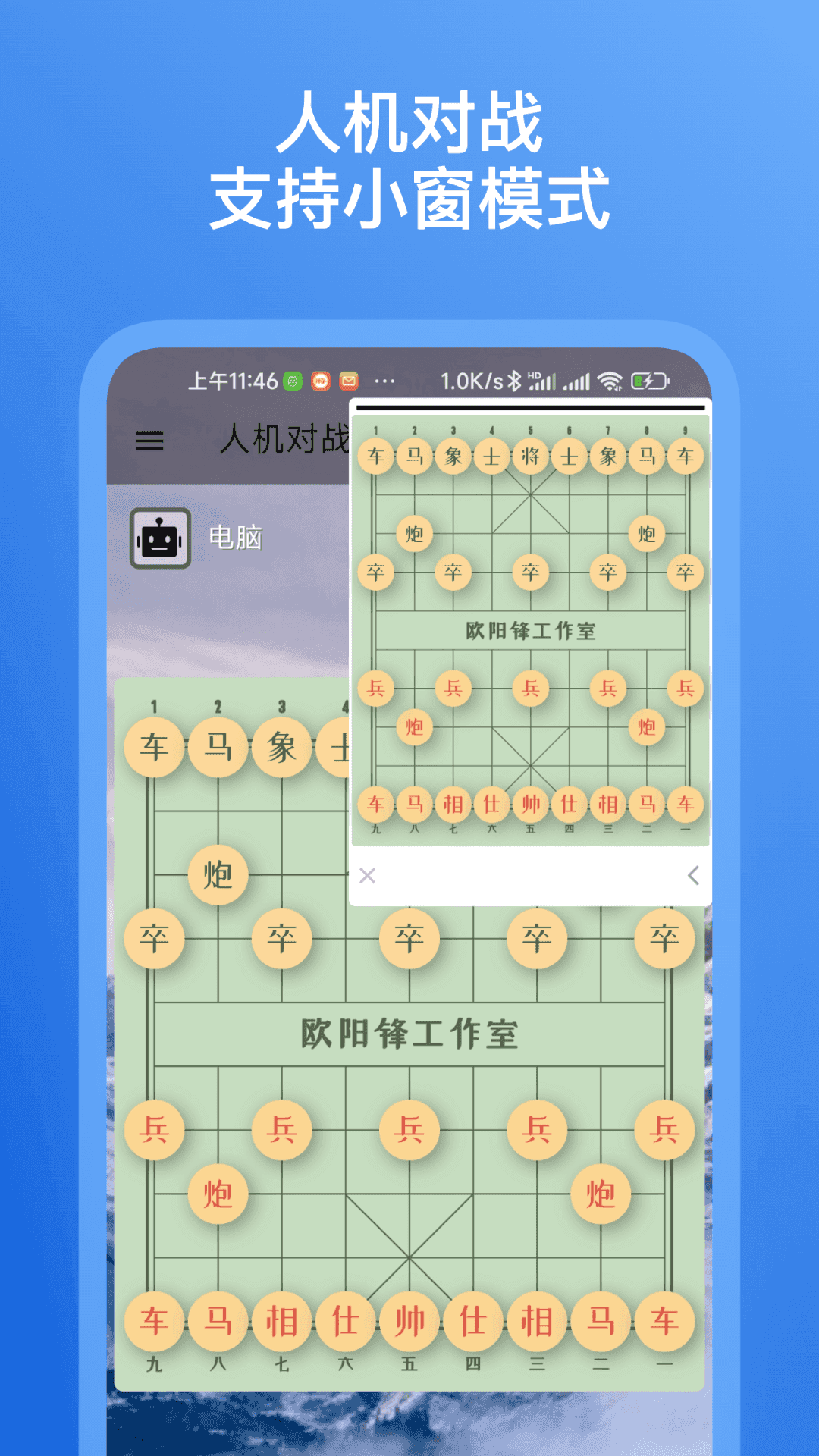 象棋助手手机版