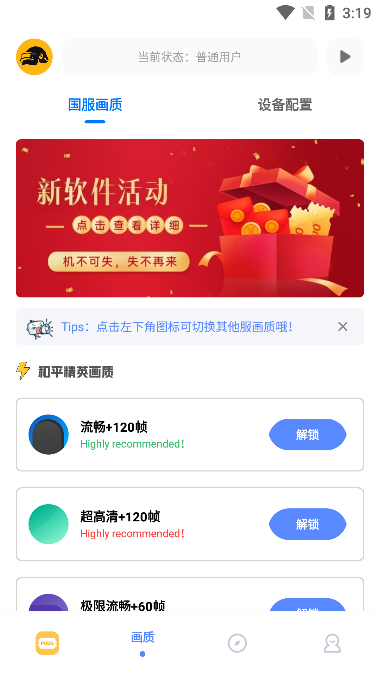 fk工具箱安卓版app