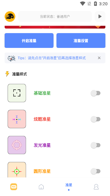 fk工具箱安卓版app