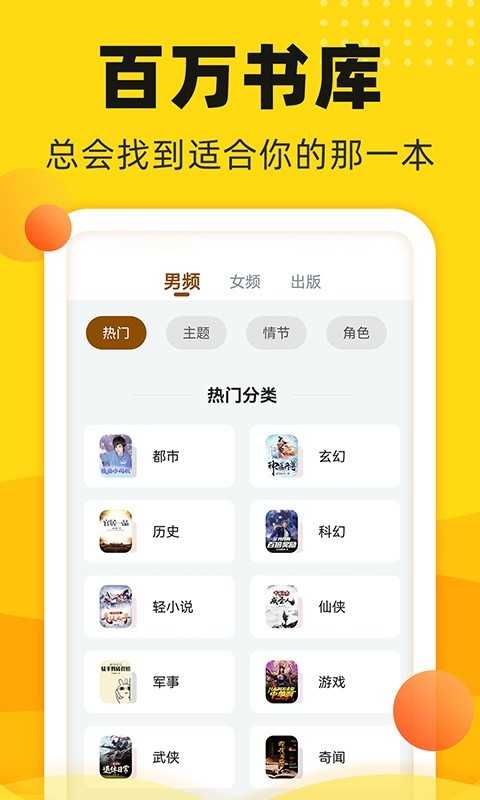 饭团追书app免费