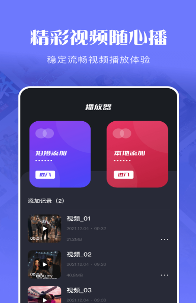 玲珑视频app