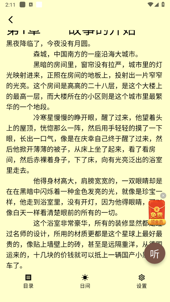 柳塘新app小说免费阅读