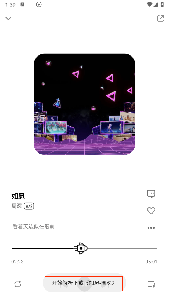 DX云音乐