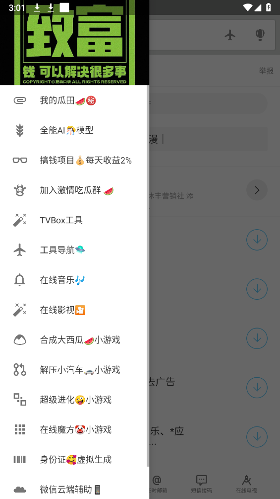 沐丰资源库app