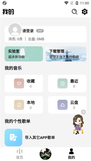 DX云音乐最新版安卓版app