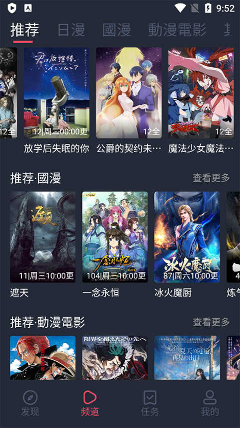 囧次元无广告纯净版app