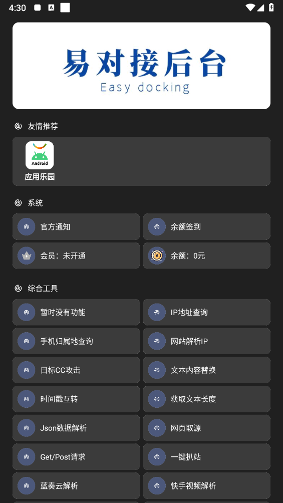 聚工具箱最新版app