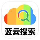 蓝云搜索app免费版