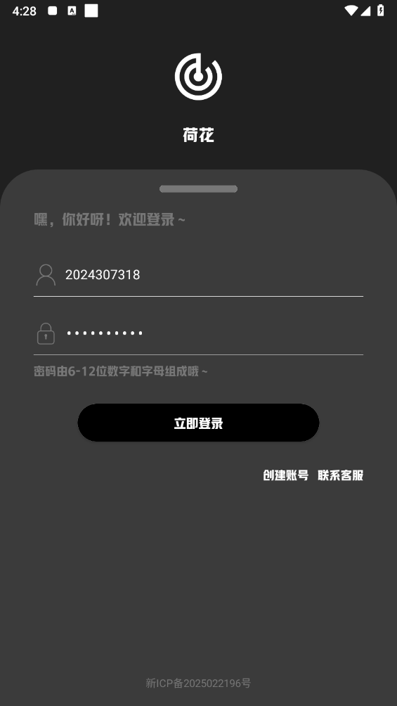 聚工具箱最新版app