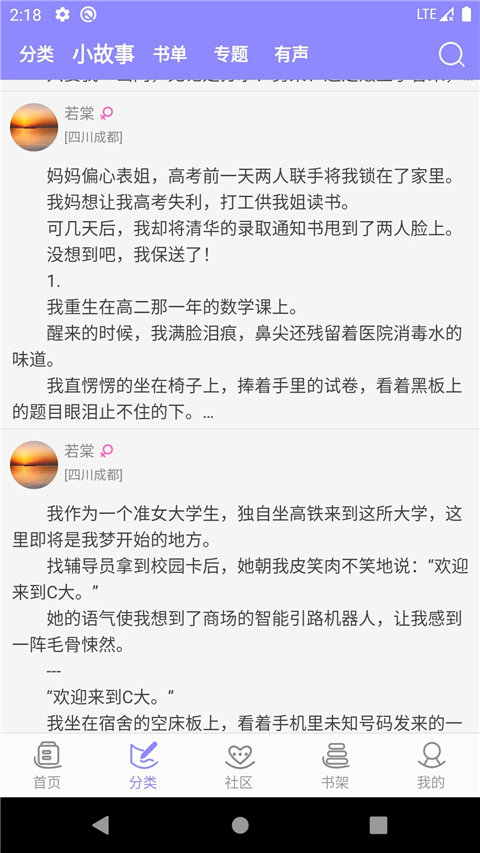 云吞小说app下载安装