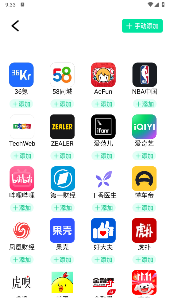 私享浏览器app