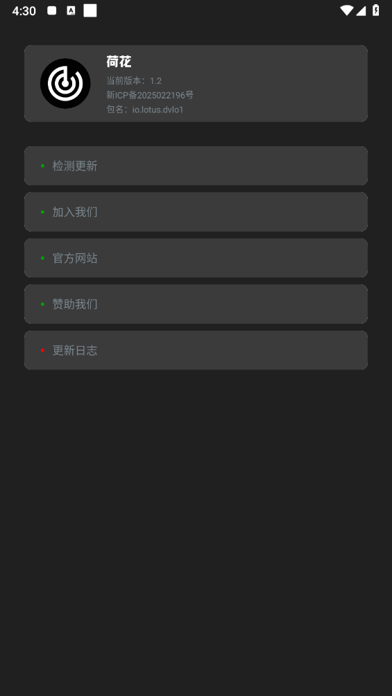 聚工具箱最新版app