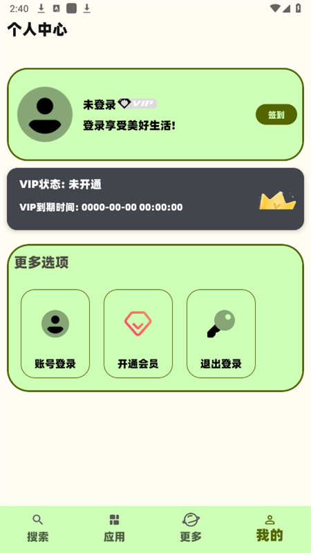 蓝云搜索app免费版