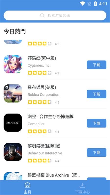 GamesToday游戏盒子app最新版